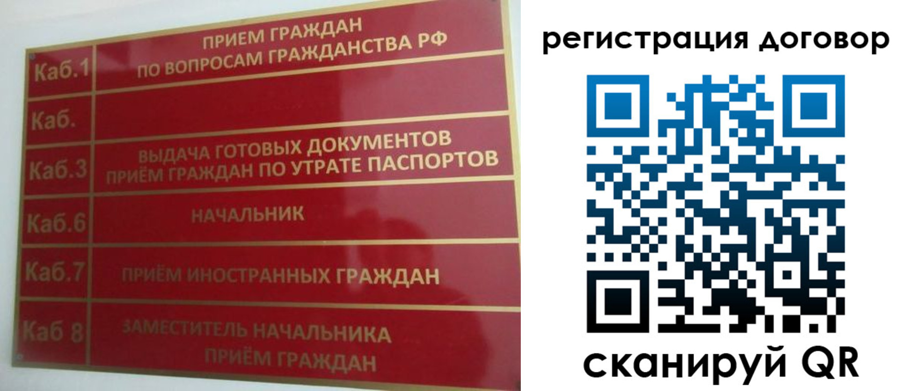 регистрация для дет. сада в Рузе
