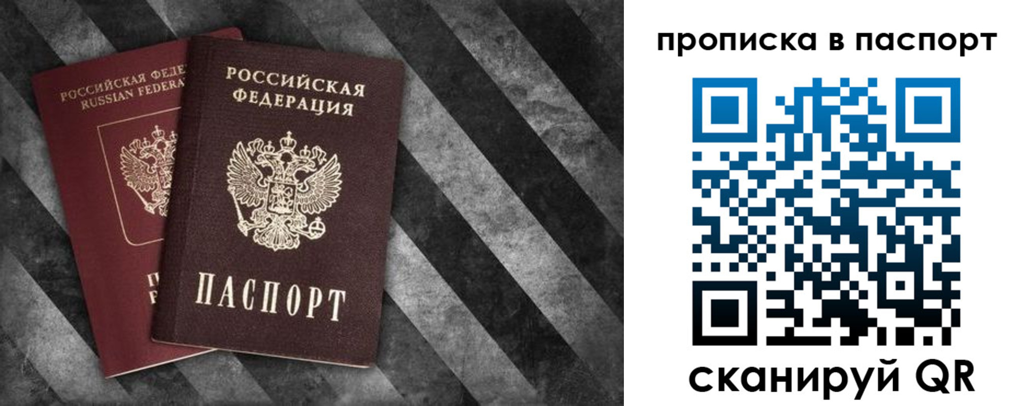 прописка регистрация в Рузе