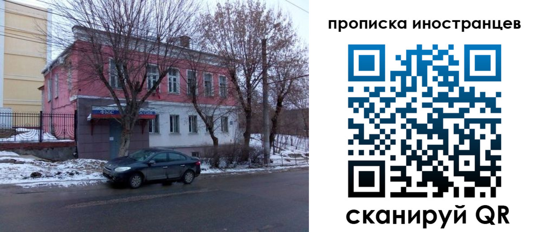 временная регистрация адрес в Рузе