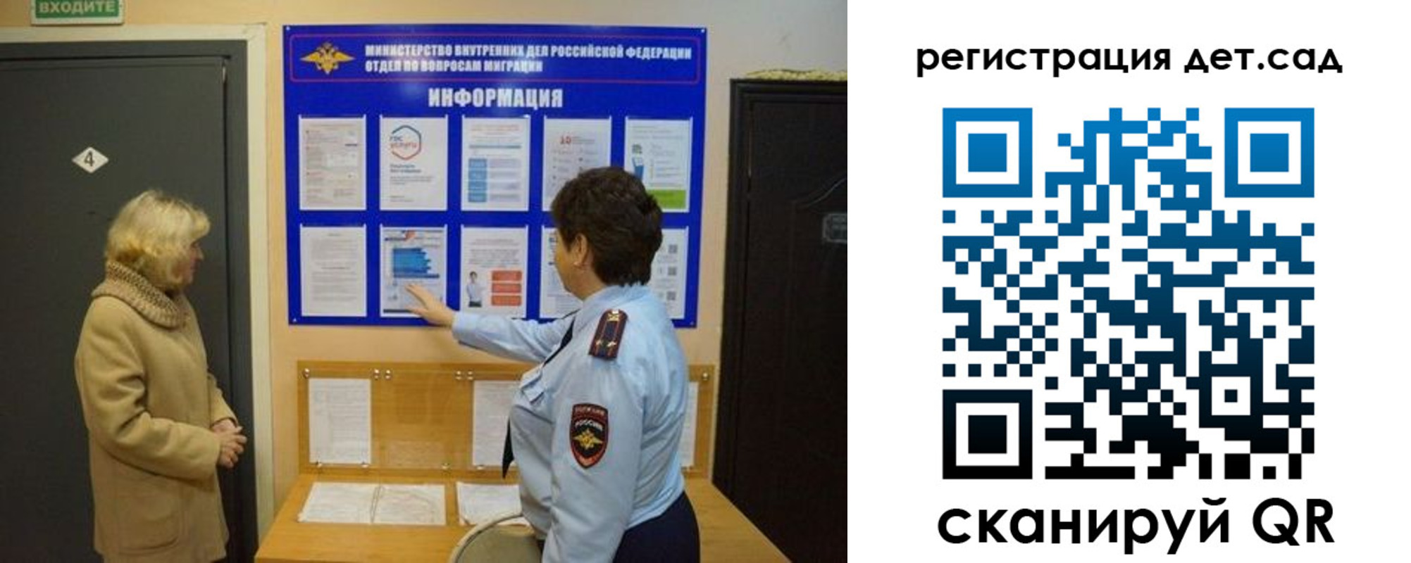 прописка паспорт в Рузе