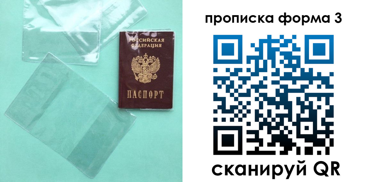 прописка гарантия в Рузе