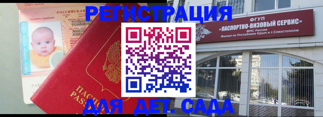 временная регистрация купить в Рузе