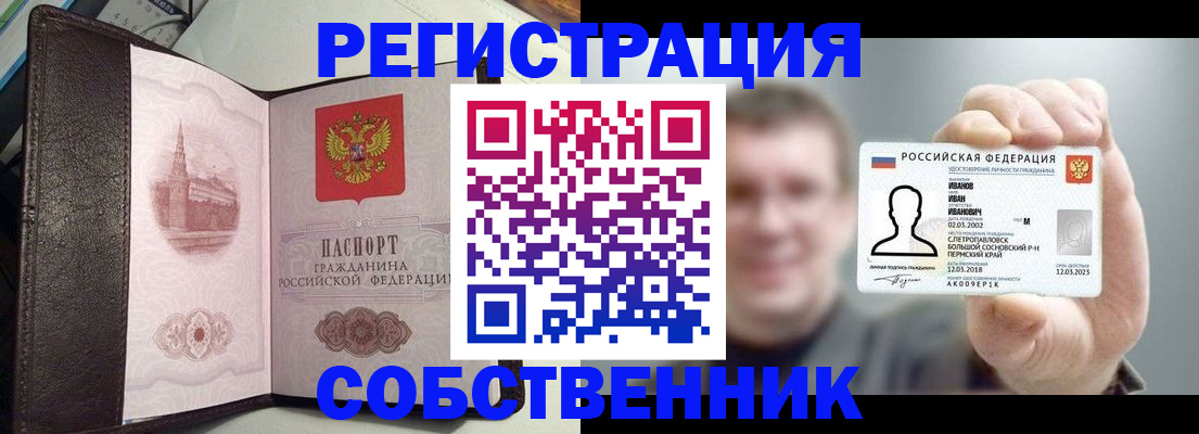 временная регистрация в квартире в Рузе