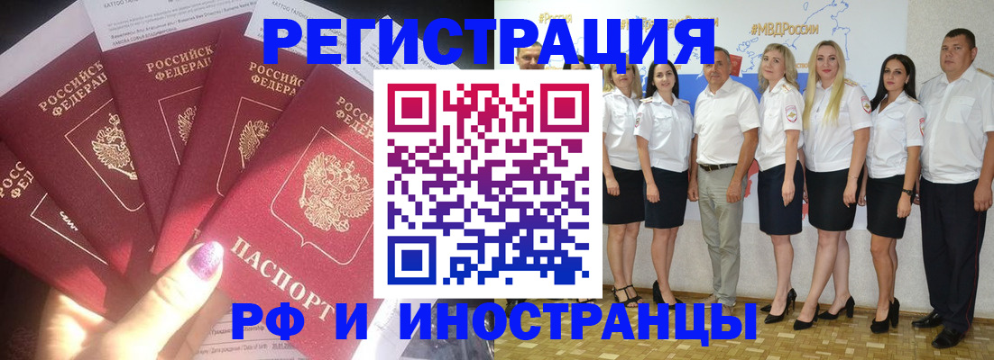прописка паспорт в Рузе
