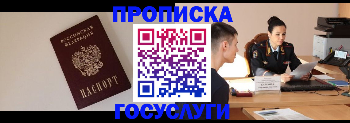 временная регистрация в квартире в Рузе