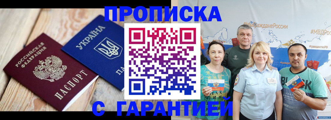 прописка для военкомата в Рузе