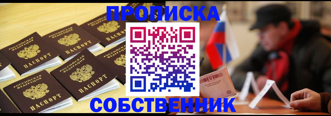 где прописаться в Рузе