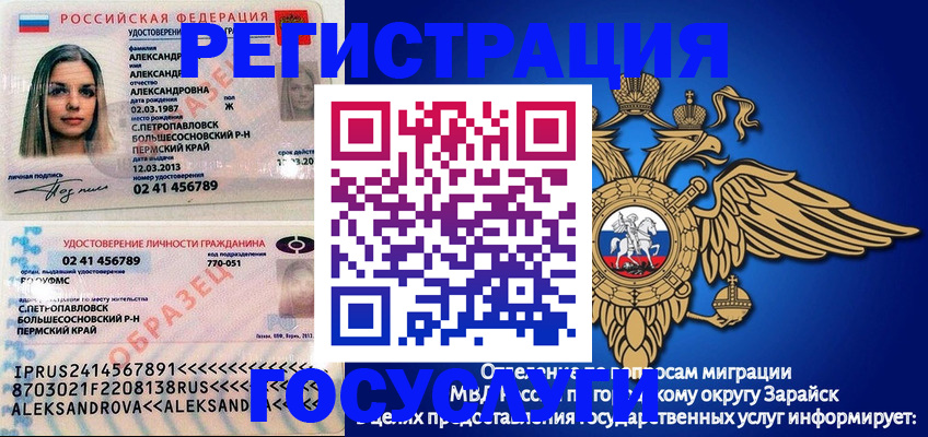 прописка в квартире в Рузе
